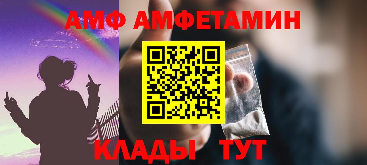 Amphetamine  Amphetamine 98%  Вход с VPN  Екатеринбург 