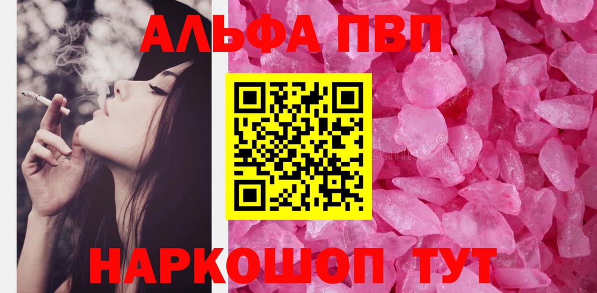 Альфа ПВП Соль Екатеринбург