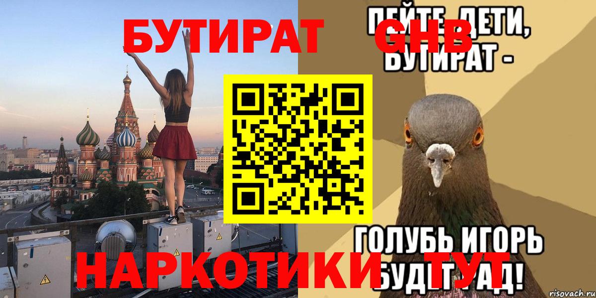 БУТИРАТ бутик  БУТИРАТ  Екатеринбург  Вход с VPN 