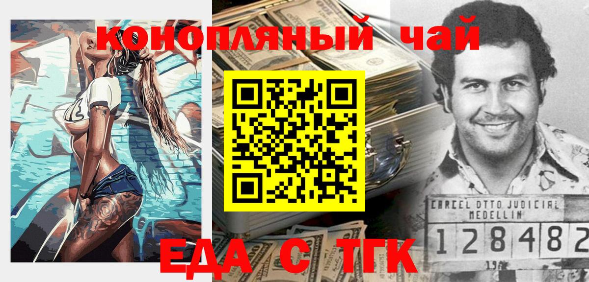 Canna-Cookies конопля Екатеринбург