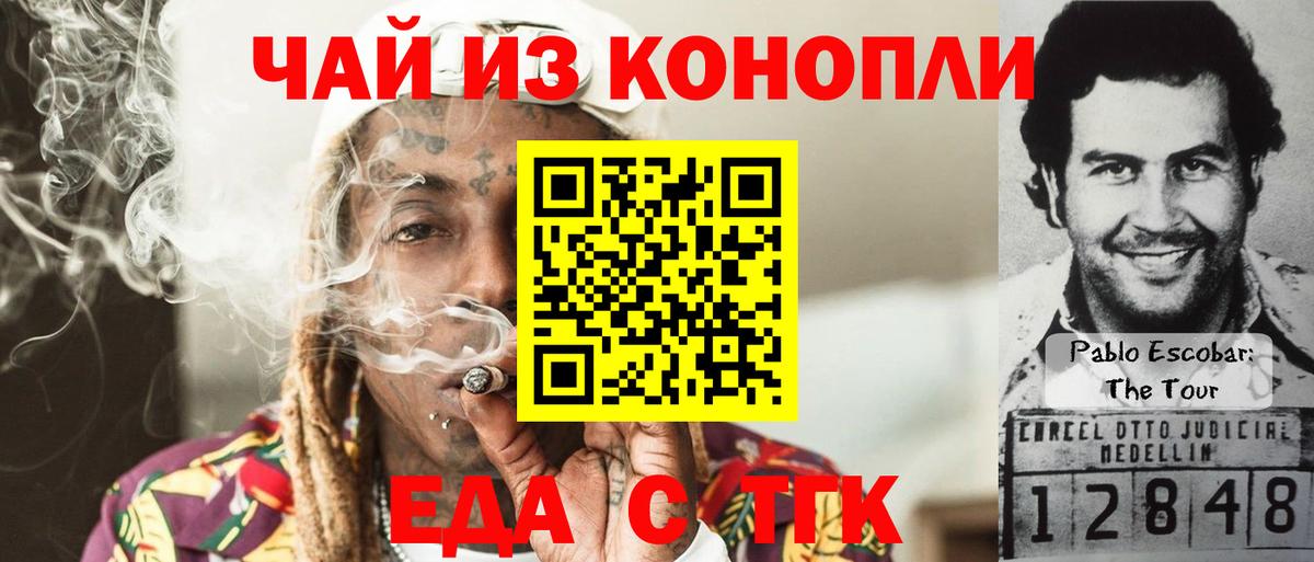 Екатеринбург  Еда ТГК конопля  Вход с VPN 