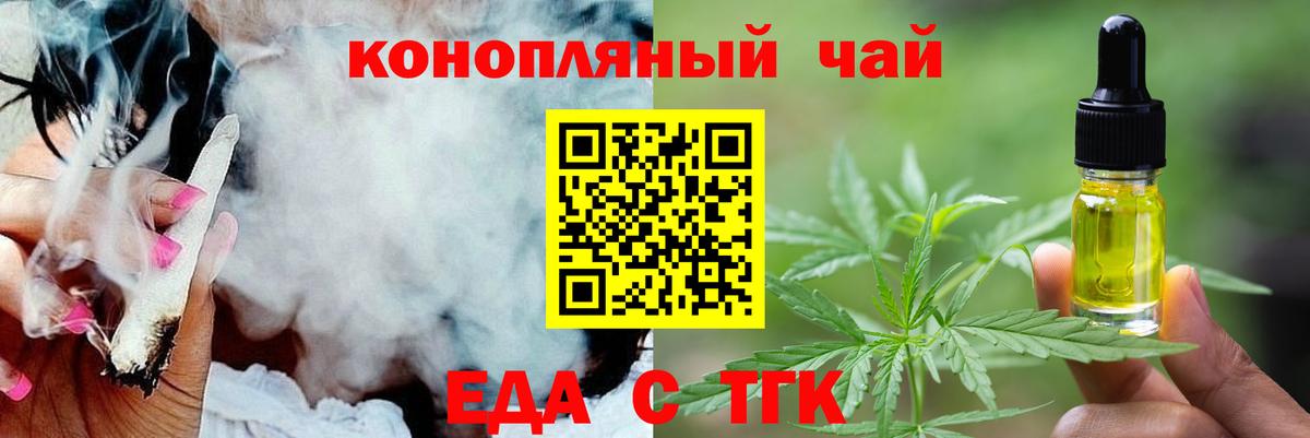 Еда ТГК конопля  Екатеринбург 