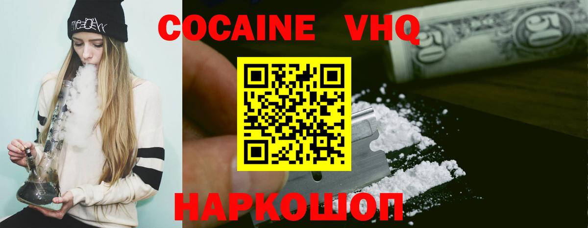 Cocaine  Екатеринбург  Cocaine 98%  Кокаин VHQ 