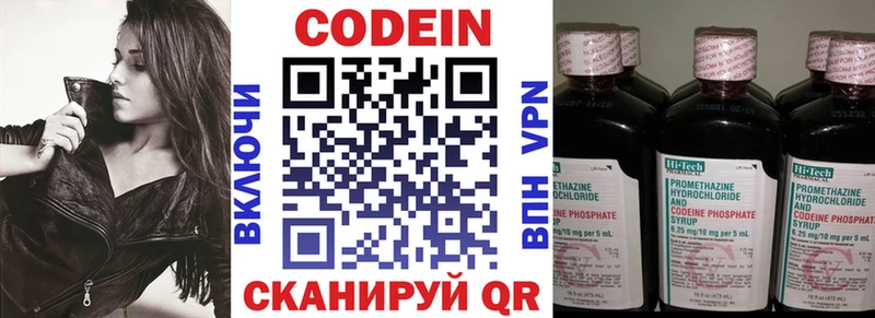Купить  Екатеринбург  Кодеиновый сироп Lean Purple Drank 
