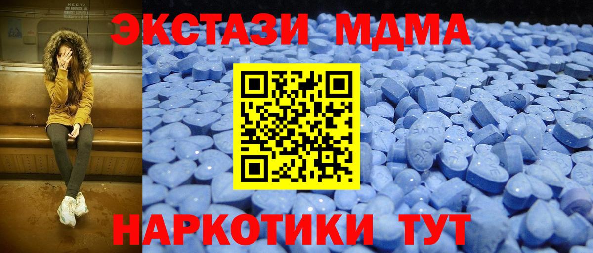 Екатеринбург  ЭКСТАЗИ  Вход с VPN  Экстази 300 mg 