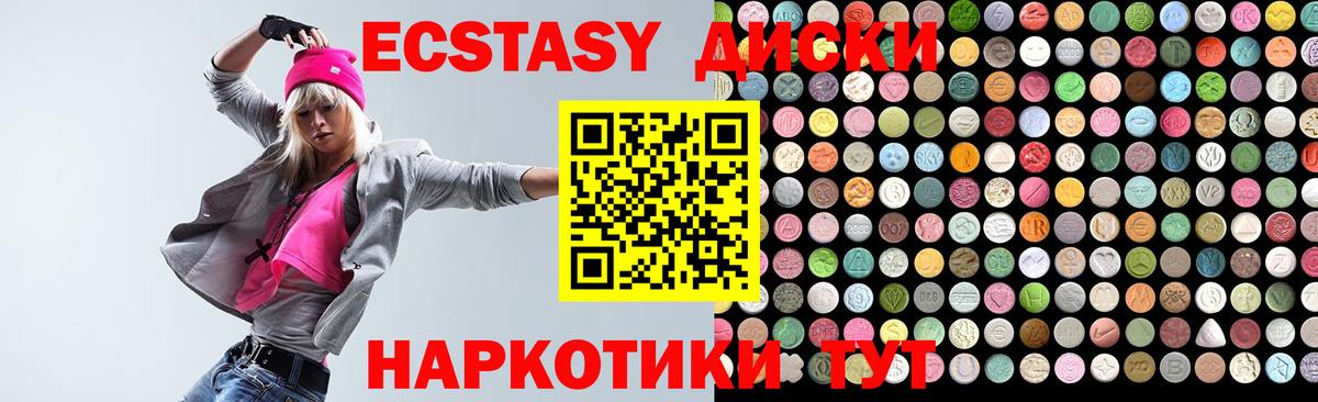 ЭКСТАЗИ 280мг  Екатеринбург  Ecstasy Дубай 