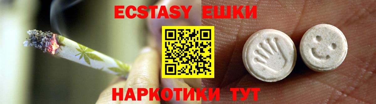 Ecstasy 99% Екатеринбург