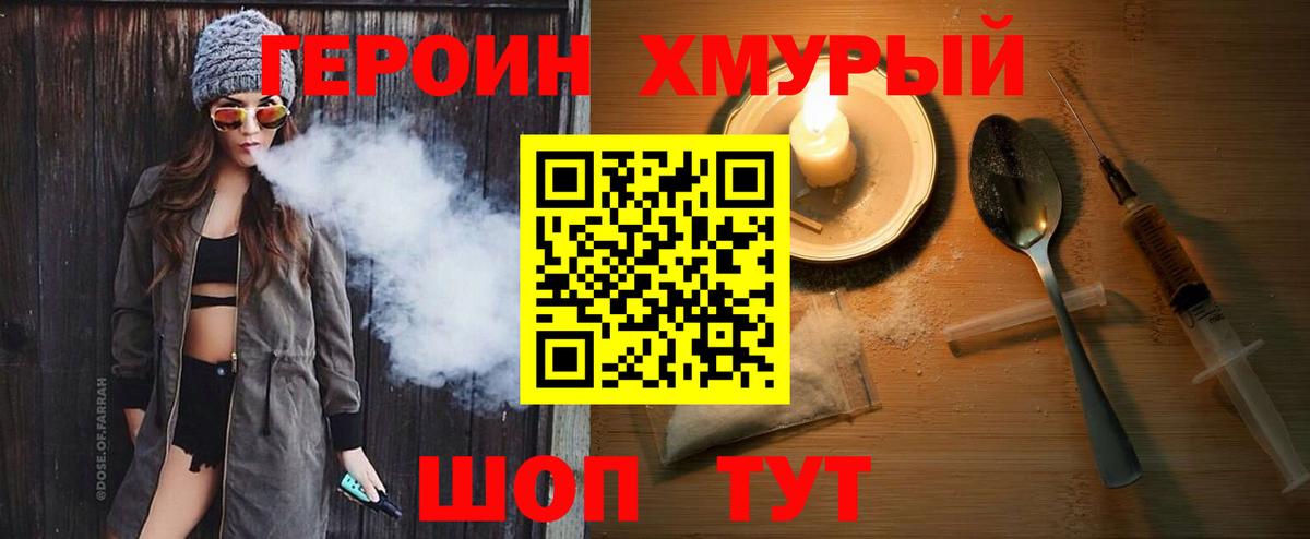 Героин  Вход с VPN  Екатеринбург  ГЕРОИН VHQ 