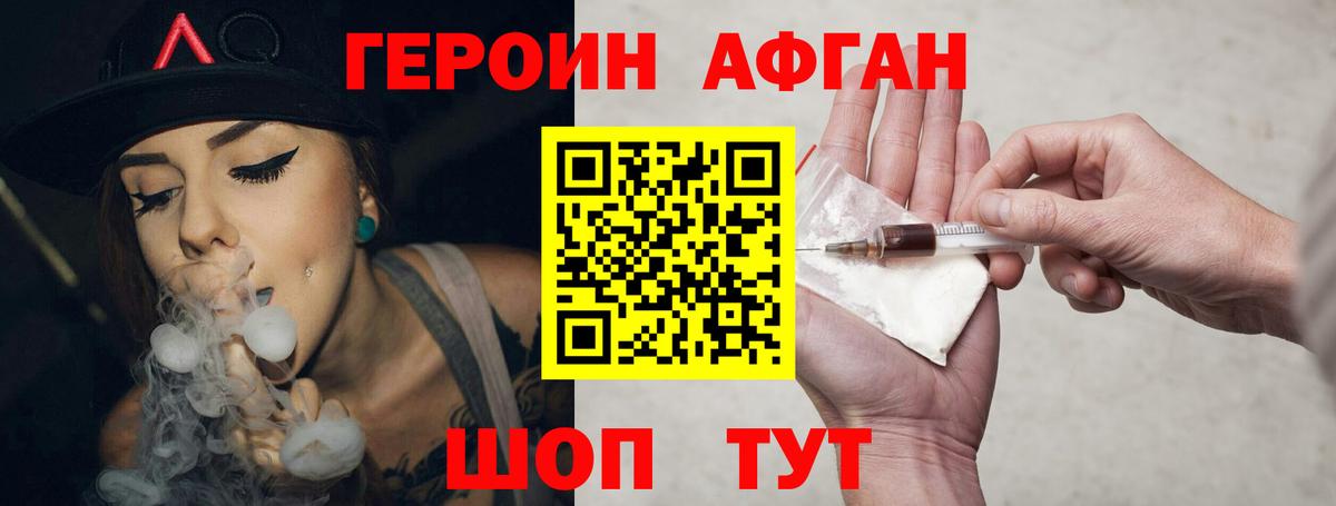Героин хмурый Екатеринбург