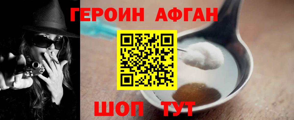 Героин VHQ  Екатеринбург 