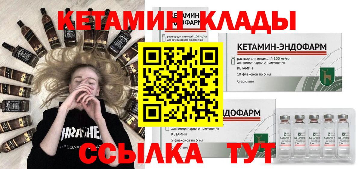 Кетамин ketamine  Кетамин ketamine  Вход с VPN  Екатеринбург 