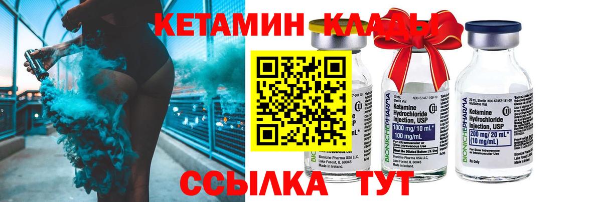 КЕТАМИН VHQ Екатеринбург