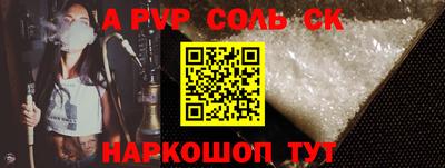 apvp Кунгур