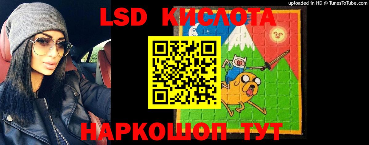 LSD-25 экстази кислота  Екатеринбург 