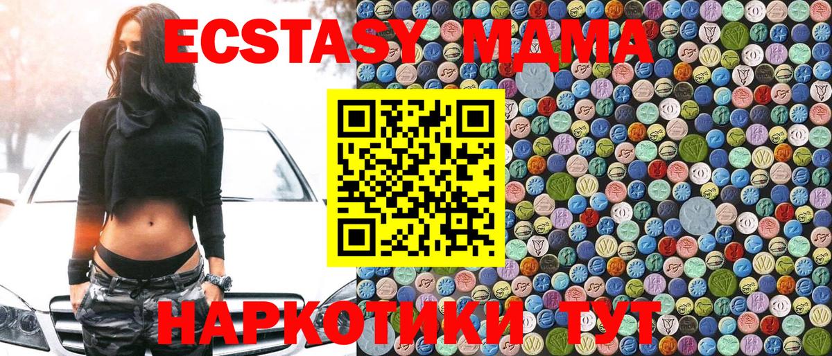 МДМА кристаллы Екатеринбург
