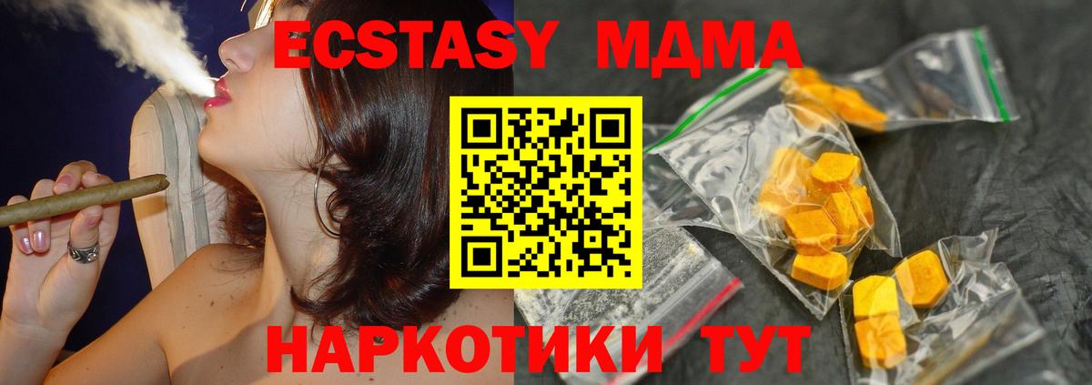 МДМА VHQ  Екатеринбург  МДМА  MDMA молли 