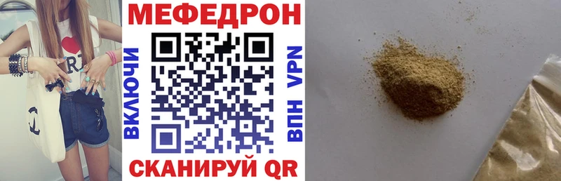 Мефедрон mephedrone  Купить  Екатеринбург 
