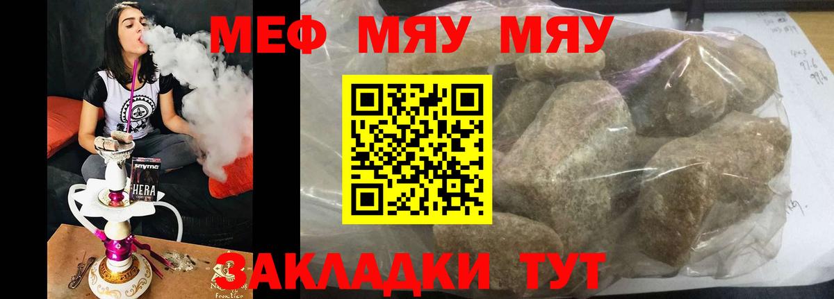 Меф мяу мяу  Меф  Вход с VPN  ОМГ ОМГ вход  МЯУ-МЯУ 4 MMC  Екатеринбург 