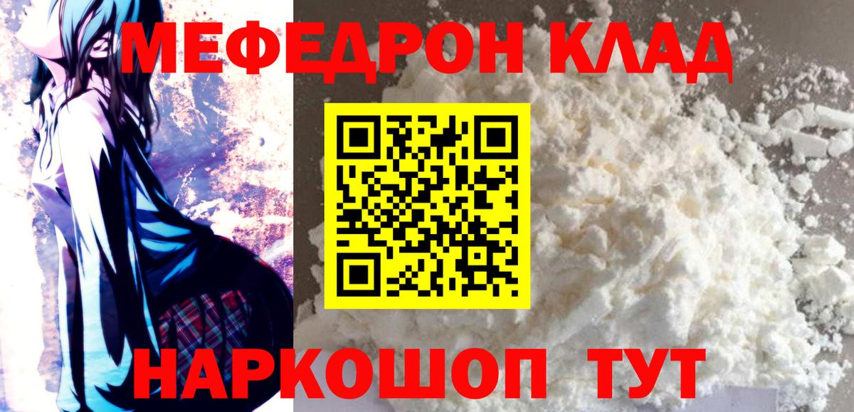 Мефедрон  Екатеринбург