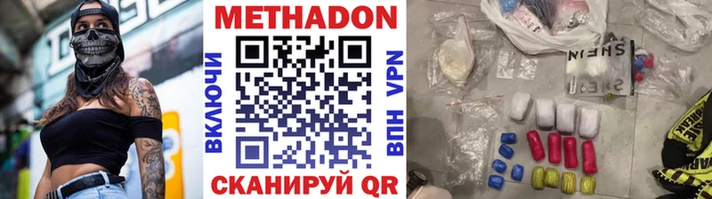 Купить где Екатеринбург Метадон methadone