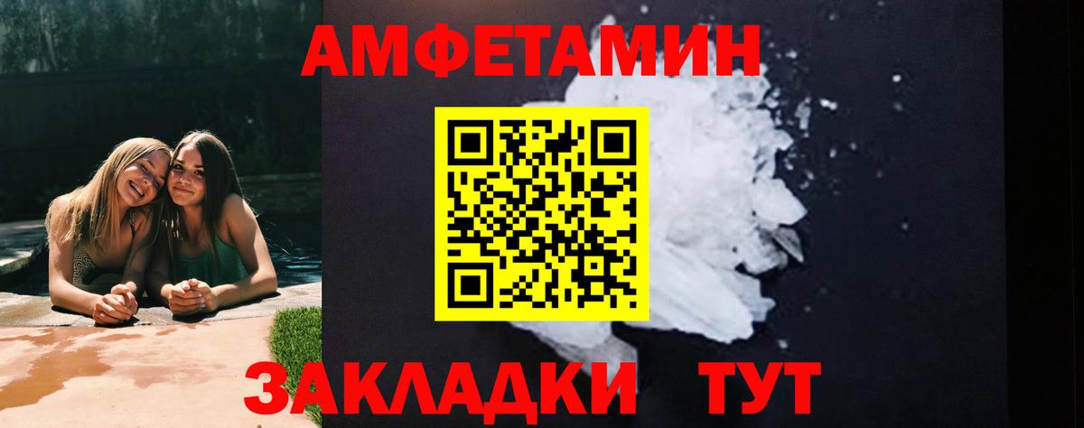 МЕТАМФЕТАМИН мет Екатеринбург