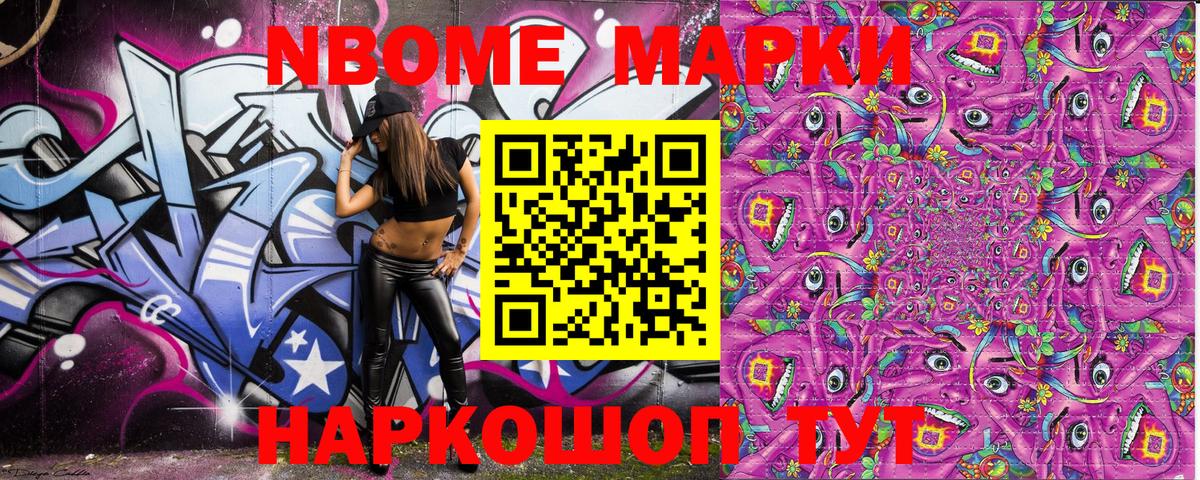 Наркотические марки 1,8мг Екатеринбург