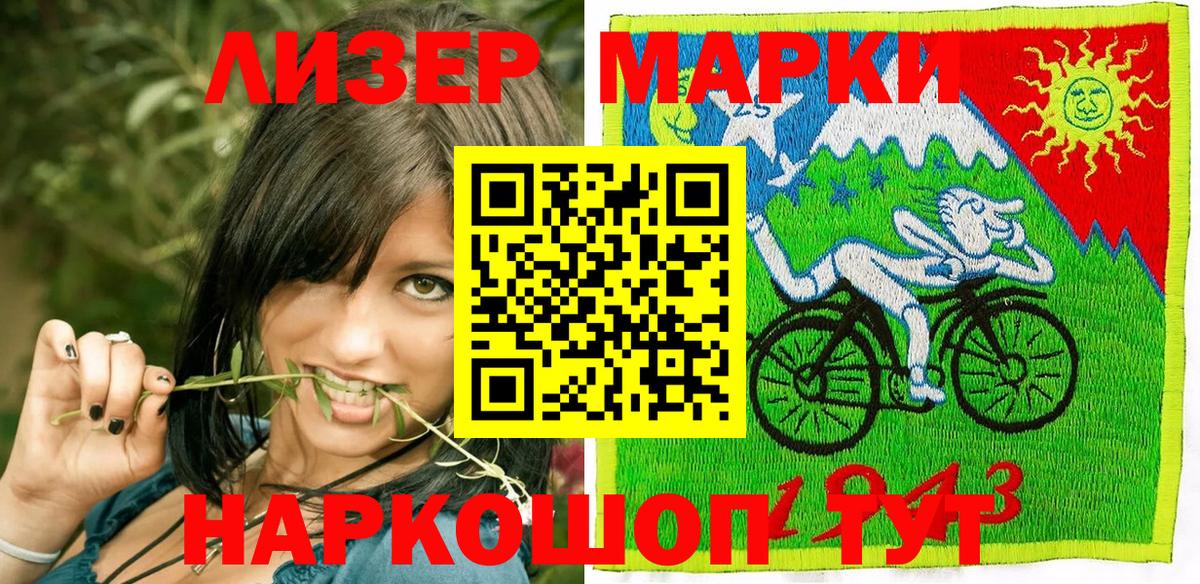 Марки NBOMe 1,8мг  Екатеринбург  Марки NBOMe 1,8мг 