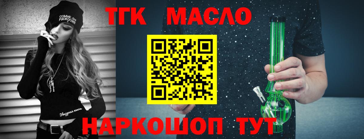 Екатеринбург  Дистиллят ТГК вейп с тгк  Вход с VPN 