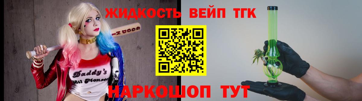 закладка  Екатеринбург  Дистиллят ТГК жижа 